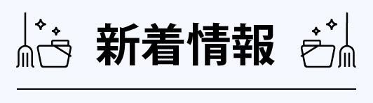 料金表